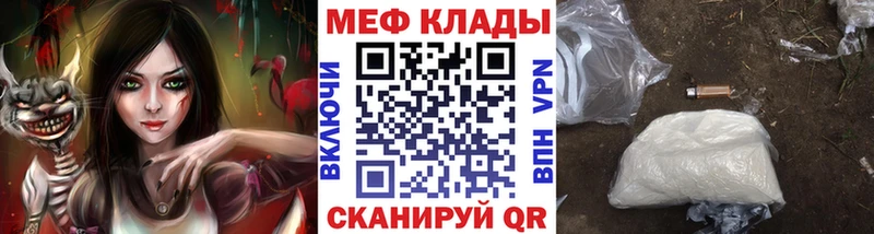 купить наркотик  Дмитриев  МЕФ кристаллы 