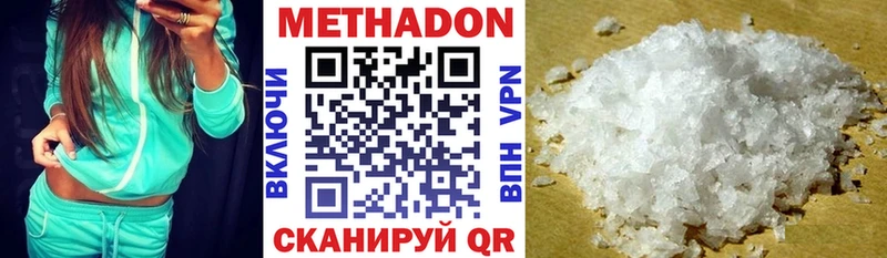 Метадон methadone Дмитриев